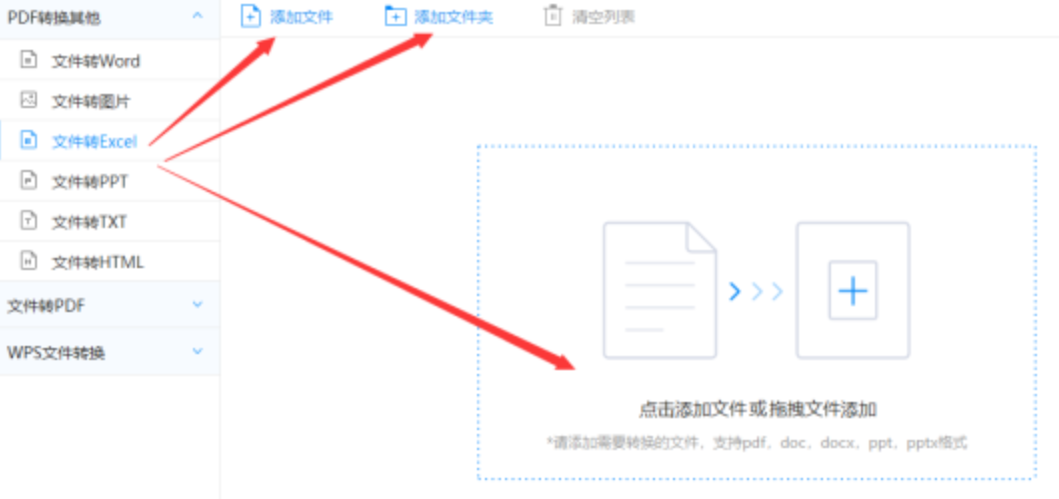 bob彩票 app下载使用讲解 - 选择文件格式